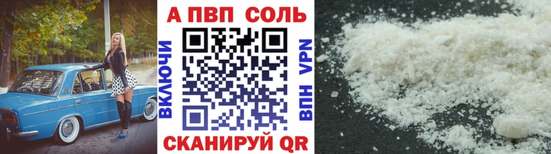 Купить где  Кимры  Alpha-PVP СК 