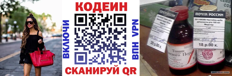 Кодеин напиток Lean (лин) Купить где Кимры