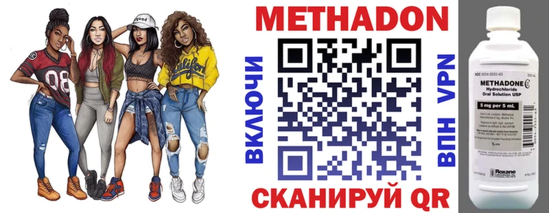 МЕТАДОН methadone  Купить закладки  Кимры 